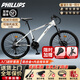 PHILLIPS菲利普山地自行車(chē)男士女成人鋁合金學(xué)生青少年越野減震變速單車(chē) L2-月光白/鋁合金/內線(xiàn)/2個(gè)禮包 26寸：155-185cm【進(jìn)階24速】