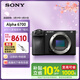 索尼（SONY）Alpha 6700 APS-C微單相機 創(chuàng  )意濾鏡 AI智能芯片 單機身（ILCE-6700/a6700）