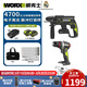 威克士（WORX）無(wú)刷鋰電錘WU387充電式輕型電錘沖擊鉆手電鉆脈沖打瓷磚電動(dòng)工具 WU387+WU173(5.0雙電+快充)