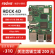 RADXA瑞莎 開(kāi)發(fā)板 ROCK 4D RK3576 單板機 邊緣計算 4K輸出 LPDDR5 【限時(shí)活動(dòng)】6GB RAM 【不支持eMMC】