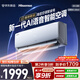 海信（Hisense）大薄荷空調智省電A330大1.5匹掛機 世界杯定制空調DS語(yǔ)音智控AI省電柔風(fēng)科技新一級能效以舊換新 智省電  大1.5匹 一級能效語(yǔ)音銅管空調A330