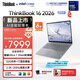 ThinkPad國家補貼聯(lián)想筆記本電腦ThinkBook16 2026 AI元啟全能本英特爾酷睿Ultra7-356H 16英寸32G 1T 2.5K