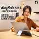 功夫狗 KUNG FU GO14英寸3K全貼合CNC全鋁合金一線(xiàn)通擴展屏筆記本副屏拓展分屏投屏拓展超薄窄邊移動(dòng)迷你便攜顯示器 A14S 銀灰色 2025款