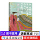 地球簡(jiǎn)史 哈佛大學(xué)自然史教授著(zhù) 地球科學(xué)地質(zhì)學(xué)地球歷史 自然歷史科普書(shū) 后浪正版