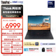 ThinkPad國家補貼15%聯(lián)想E14筆記本電腦AI商務(wù)辦公學(xué)生輕薄本全新二代長(cháng)續航酷睿Ultra5 32G 1T 2.8K極韌黑