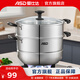 愛(ài)仕達（ASD） 不銹鋼蒸鍋加厚復底帶蒸籠蒸篦蒸饅頭大湯鍋 燃氣明火電磁爐通用 雙層蒸鍋（玻璃蓋） 28cm