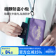 M Square護照夾防盜包貼身包隱身證件出國旅行隨身防丟失防偷錢(qián)票護照包