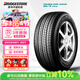 普利司通（Bridgestone）汽車(chē)輪胎 225/65R17 102T H/T470 配套CRV/適配奇駿/哈弗H6