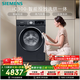 西門(mén)子（SIEMENS）iQ300 10KG大容量 全自動(dòng)滾筒洗衣機自帶烘干 洗烘一體 AI智投 蒸氣除菌防過(guò)敏WN52A1A20W國家補貼