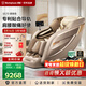 西屋（Westinghouse）S570家用智能電動(dòng)按摩椅【CE認證】 全身按摩器肩頸腰背揉捏全自動(dòng)太空艙沙發(fā)2025送老人生日禮物 拿鐵色【新色上市，百搭家居】
