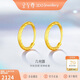 金至尊黃金耳環(huán)圓形幾何999足金耳飾生日禮物女計價(jià)1.47克