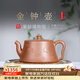 百年利永紫砂壺宜興紫砂純全手工泡茶壺功夫茶具原礦黃降坡泥金鐘225cc 降坡泥