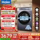 海爾（Haier）云溪4.0極致超薄款588 滾筒洗衣機全自動(dòng) 真正純平嵌大容量 一級能效升級540大筒精華洗 國家補貼 洗烘一體 10kg 雙智投+540大筒+1.23洗凈比