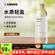 MUJI水乳套裝爽膚水高保濕清爽滋潤乳液基礎補水 【清爽型】化妝水300ml