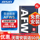 愛(ài)信自動(dòng)檔變速箱油 手自一體波箱油 減速器油 AFW5適用于4AT/5AT/5速 AFW5 4L(重力安裝套裝） 思域/CRV/思鉑睿/杰德/艾力紳
