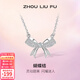 周六福（ZLF） S925銀飾蝴蝶結項鏈女吊墜甜美氣質(zhì)鏈墜送女友 鏈墜鏈長(cháng)40+5cm