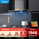 美的（Midea）煙灶套裝歐式抽油煙機燃氣灶22立方大吸力自?xún)粝碩36+Q330天然氣[套裝商品]