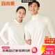 宜而爽 男士高領(lǐng)秋衣抑菌抗靜電薄款防風(fēng)高領(lǐng)長(cháng)袖衫上衣基礎打底保暖內衣 白色男款-高領(lǐng) 3XL/185
