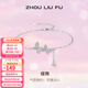 周六福（ZLF） S925銀飾手鏈女蝶舞氣質(zhì)婉約優(yōu)雅動(dòng)人靈動(dòng)手飾送女友 【蝴蝶手鏈】手鏈鏈長(cháng)16+3cm