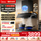 美的（Midea）【蒸汽洗AK9PRO】AK7pro颶風(fēng)版抽吸排油煙機家用30大吸力頂側一體歐式雙腔變頻煙機以舊換新自清潔 【旗艦頂配單機AK9PRO】30m3颶風(fēng)量蒸汽洗 享家電補貼