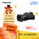 松下(Panasonic)HC-X1600GK 4K便攜攝錄一體機 25mm廣角/24X光變/Wi-Fi 5GHz/USB-C充電