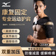 美津濃（MIZUNO）醫用護肩專(zhuān)業(yè)運動(dòng)防脫臼肩膀健身?yè)p傷護具套防護臂帶