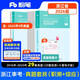 粉筆事業(yè)編考試2026浙江省事業(yè)單位考試綜合應用能力職業(yè)能力傾向測驗【真題】2冊事業(yè)單位考試用書(shū)2026