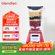 Blendtec柏蘭德家用破壁料理機物理加熱大容量1560w按鍵式Total Blender紅色