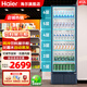 海爾（Haier）無(wú)霜風(fēng)冷一級能耗商用立式展示柜冷藏保鮮柜玻璃門(mén)飲料柜冰柜超市啤酒陳列柜冰箱 412升丨風(fēng)冷無(wú)霜丨一級能效丨多層送風(fēng)丨帶燈帶鎖扣
