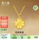 周六福四葉草黃金項鏈女足金吊墜生日禮物計價(jià)A0615180 約2.8g