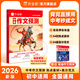 作業(yè)幫 2026新版中考作文預測現代文閱讀公式法作文萬(wàn)能模板中考滿(mǎn)分作文寶盒素材寶盒技法大招熱點(diǎn)素材滿(mǎn)分作文高分范文初中生專(zhuān)用必備素材 【2026新版】中考作文預測 無(wú)規格
