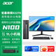 宏碁（acer）商祺X2670/X2270 酷睿i5臺式電腦主機+23.8英寸顯示器套機辦公商用臺式機全套openclaw主機 12代四核N100 8G 512G SSD 23.8英寸顯示器套裝