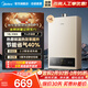 美的（Midea）燃氣熱水器MK6以舊換新上門(mén)安裝洗澡家用天然氣熱水器智控增壓水伺服恒溫ECO節能HWApro官方旗艦店 14L 天然氣【HWA pro】入門(mén)爆款升級