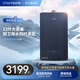 創(chuàng  )爾特（Chant）燃氣熱水器JSQ25-Z13 13L JSQ30-Z16 16L多點(diǎn)恒溫節能高清大屏數顯熱水器 13L JSQ25-Z13天然氣