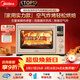 美的（Midea）Q40多功能電烤箱家用專(zhuān)業(yè)烘焙大容量 免預熱熱風(fēng)空氣炸烤箱四面搪瓷/彩屏屏顯/復脆