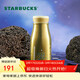 星巴克（Starbucks） 煙花款不銹鋼水瓶237ml 高顏值辦公桌面杯男女咖啡杯水杯送禮