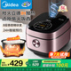 美的（Midea）電飯煲3升/4升/5升電飯鍋3-4人家用IH電磁加熱精鐵釜不粘內膽5-6人多功能智能煮飯小米粥電飯煲 5L 【灶火IH】一級能效 | 18分鐘熱水快飯