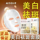 南京同仁堂醫用美白淡斑面膜抗皺緊致美白補水保濕去黃氣暗沉冷敷貼祛斑面膜 三盒媄顏美白祛斑抗皺面膜（金色）新包裝