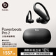 beats Powerbeats Pro 2 完全無(wú)線(xiàn)高性能耳機【禮物】  真無(wú)線(xiàn)藍牙運動(dòng)耳機 心率監測  極速黑