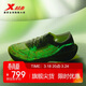特步（XTEP）160X3.0PRO冠軍版馬拉松競速碳板透氣跑鞋男子專(zhuān)業(yè)跑步鞋