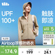 蕉下（beneunder）防曬衣女春夏涼感防紫外線(xiàn)新款AL818漠北咖M