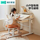 林氏家居兒童學(xué)習桌小學(xué)生寫(xiě)字書(shū)桌小孩專(zhuān)用桌子升降桌椅LS691V1滿(mǎn)額贈