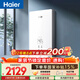 海爾國家補貼即熱式電熱水器85AIR3 A級恒溫 超導金剛瞬熱艙 京東自營(yíng)8500W無(wú)級變頻速熱家用洗澡廚房