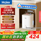 海爾（Haier）【咨詢(xún)客服享補貼】FA小廚寶 電熱水器 儲水式一級能效 家用廚房恒溫2200W速熱節能保溫小體積 8L 2200W FA內膽升級48升大水量