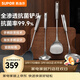 蘇泊爾（SUPOR）鏟勺抗菌不銹鋼家用鏟勺廚房中式鏟硅膠鏟湯勺漏勺耀系列鏟勺 抗菌防燙不銹鋼· 四件套