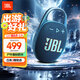 JBL CLIP5 音樂(lè )盒五代 藍牙音箱 戶(hù)外便攜 掛式音響 低音炮 開(kāi)學(xué)禮物音箱 送朋友 爵士藍