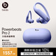 beats Powerbeats Pro 2 完全無(wú)線(xiàn)高性能耳機 【禮物】 真無(wú)線(xiàn)藍牙運動(dòng)耳機 心率監測  躍動(dòng)紫