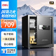得力（deli）保險柜 家用辦公電子密碼保險箱 小型可入柜入墻保管箱  45cm 豪雅33121S