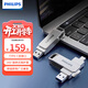 飛利浦（PHILIPS）128GB Type-C USB3.2 雙接口手機U盤(pán) 升級版 61UT-D金屬旋轉 高速讀寫(xiě) 商務(wù)辦公學(xué)習耐用優(yōu)盤(pán)