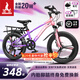 鳳凰官方旗艦店兒童自行車(chē)男女變速青少年學(xué)生山地車(chē)碟剎賽車(chē) 星際 粉紫【單速】輻條輪 20寸【適合125-160cm】